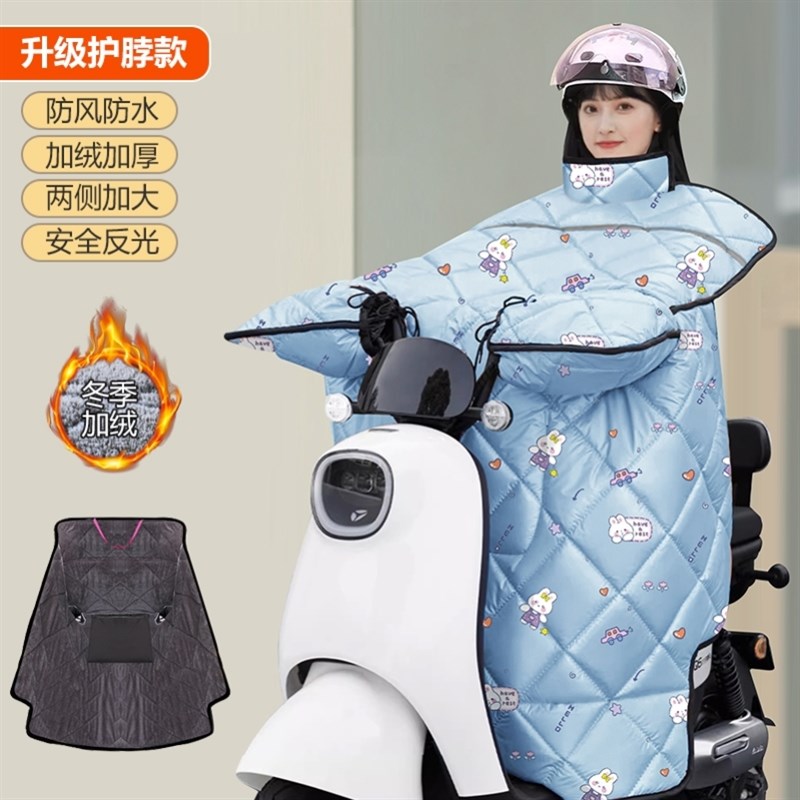 直销新品b电动车棉挡风被冬季四季通用防水加绒加厚高颜值电瓶摩
