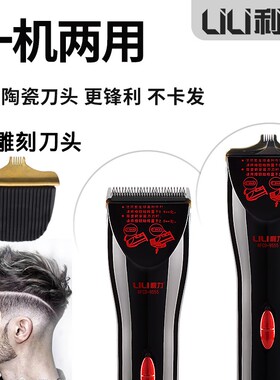 推子理发器专业发廊店剃头发神器家用大人自己剪美发师专用电推剪