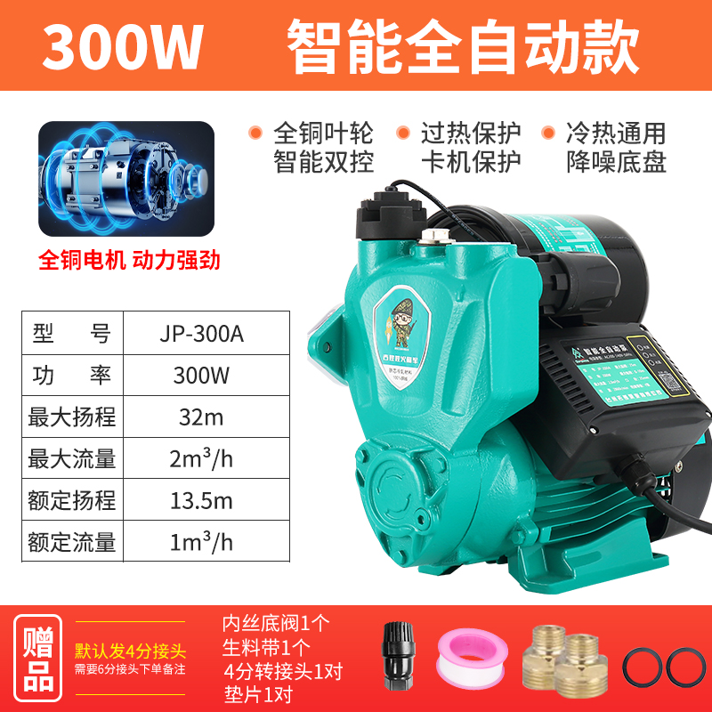 智能全自动增压泵家用自吸泵静音z抽水泵单相220V自来水管道加压