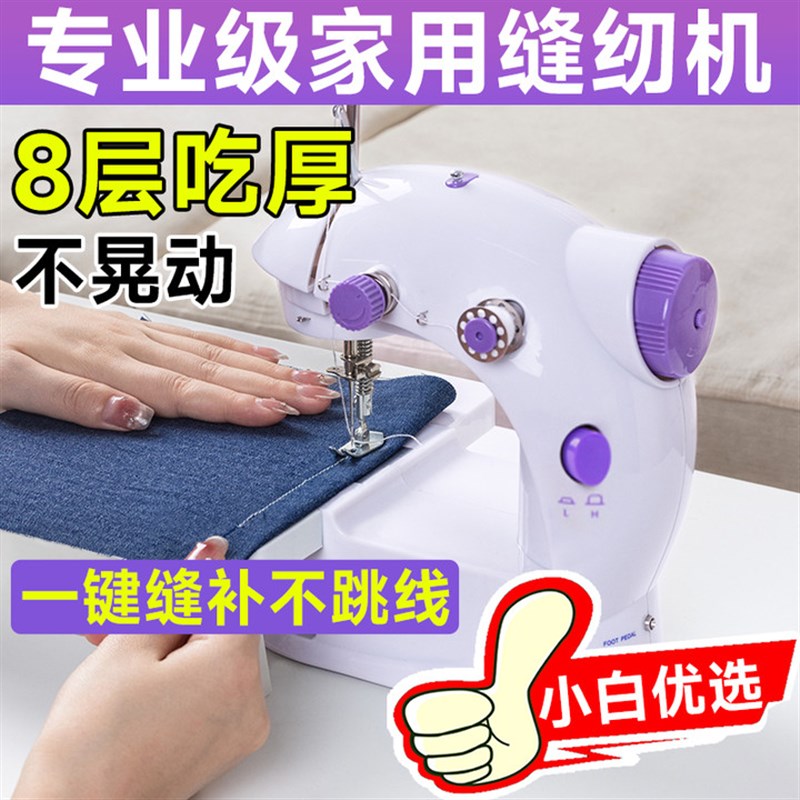 速发缝纫机家用小型迷你多功能电动针织机裁缝机缝补衣服平车手工