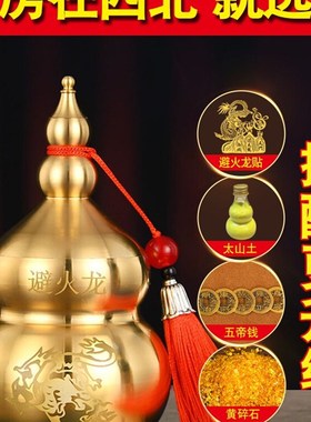 避火龙瓶子厨房西北角辟火龙瓶壁黄碎石碧水晶必铜葫芦客厅摆件