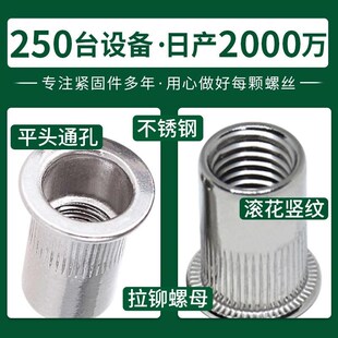 304不锈钢螺帽平头拉铆螺母预埋件螺丝帽汽车M3/M4/M5/M6M8M10M12