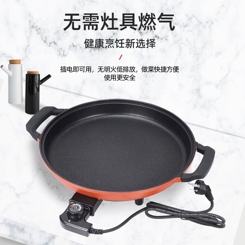 商用大号电煎锅煎饼机烤肠机炒年糕不粘锅电烤盘薄饼机烤肉锅家用