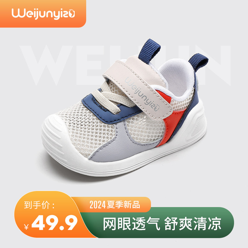 学步鞋男宝宝凉鞋夏季网鞋婴儿鞋子软底1一2-3岁春秋机能凉鞋男童,童鞋/婴儿鞋/亲子鞋,学步鞋,淘宝优惠券,粉丝福利购,淘宝优惠卷