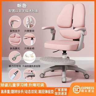 儿童学习椅子可升降调节可调节中小学生座椅家用卧室书桌矫正椅子