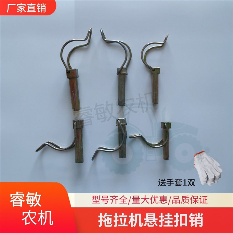 扣销拖拉机悬挂限位农机配件旋耕机扣销弹簧锁销安全保险圆柱型销