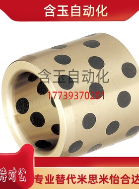 无油衬套铜合金标MPBP MPBPU MPBZP5 6 8 10 12 13 15-10-12-15-