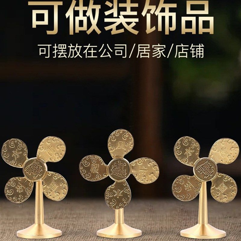 风生水起摆件铜风车财源广进客厅家用小风扇开运礼物工艺礼品,家居饰品,装饰摆件,淘宝优惠券,粉丝福利购,淘宝优惠卷