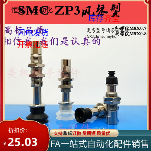 SMC真空吸盘ZP3-T0k4BNJ3-B5 ZP3-T06/T08/T10/T13/T16BNJ/BSJ3-B