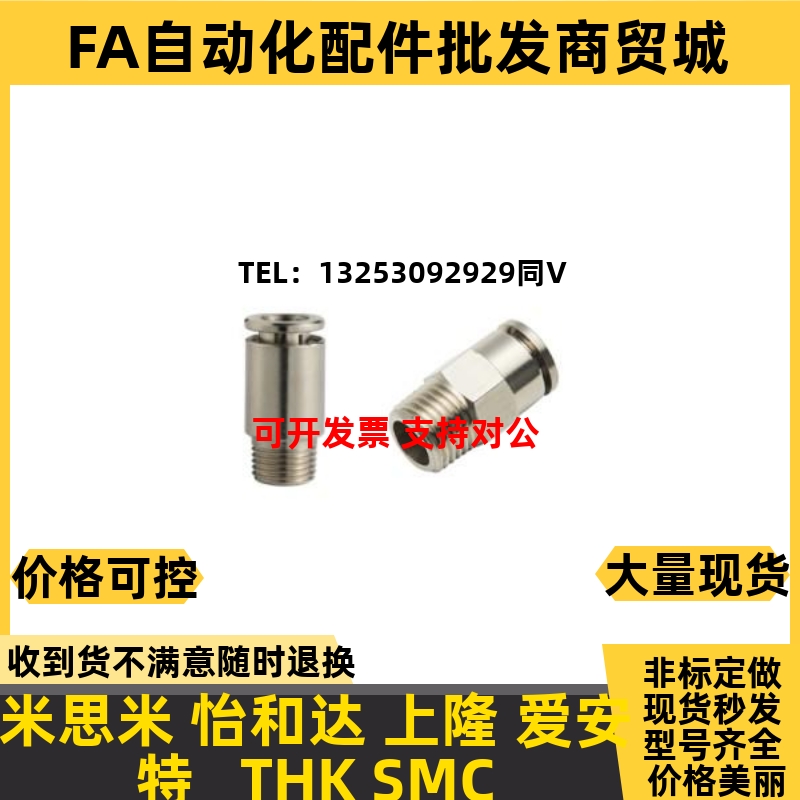 外螺纹快插接头 XZS41-D4-D6-D8-D10-D12-D16-M5-1-2-3-4全铜直通