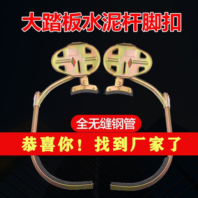 大踏板电工脚扣爬杆器万能登电杆脚爬水泥杆爬电线W杆神器脚勾登