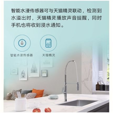 美安涂鸦智能水g浸传感器zigbee3.0家居探测感应满水溢水漏水报警