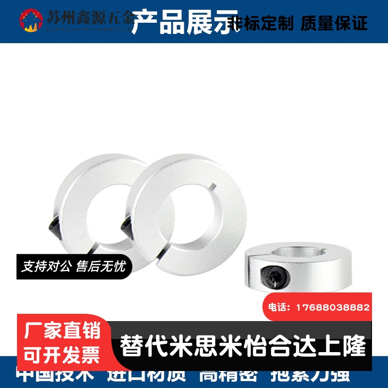 分离型光轴固定环SCSP6/8/10/12/15/16/20 25 30 35 40 50
