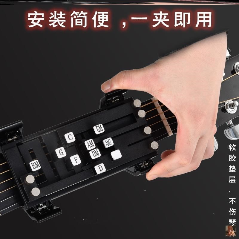 吉他自动挡初学者辅助器练习吉它助弹H器一键和弦器防痛指力器通