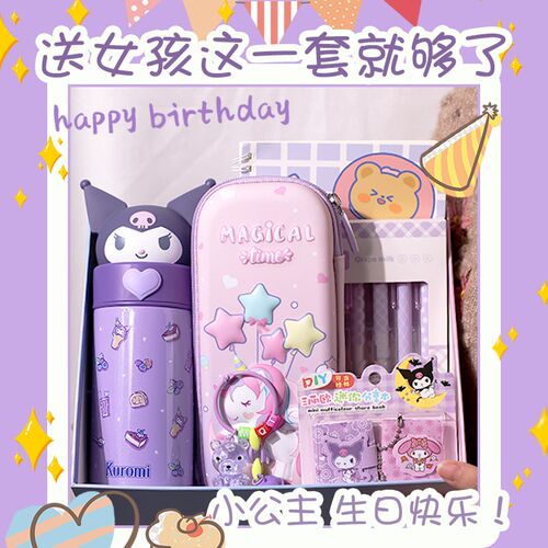 库洛米公仔送女孩子生日礼物3岁4A小女生5女儿67创意89六一儿童节