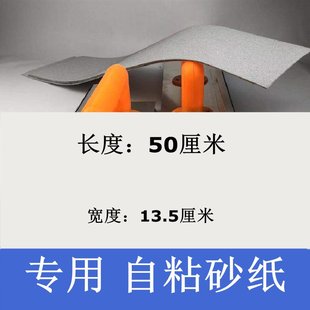 厂家 品茗研磨长砂纸自粘砂纸砂带50公分长13.5厘米宽150张每盒