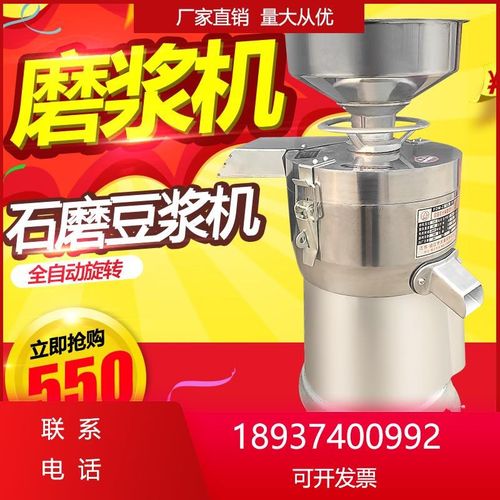 精品125型豆浆机商用磨浆机不锈钢 浆渣分离 豆腐机