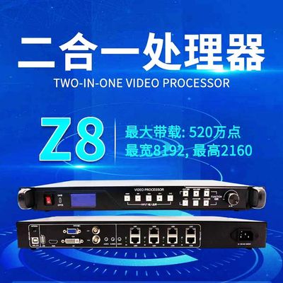 推荐中航ZH-Z2Z4视频处理器全彩LED显示屏视频同步控制接收卡wifi