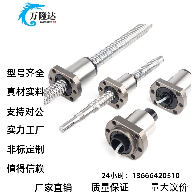 滚珠丝杆BSST BSSR BSSZ (K)1204 2005 2010 2505 2510 3205 3210