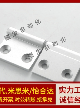 铝合金蝶形铰链HFC71/HFC74-35/40/50A合页HFC78/HFC76-55/64/64A