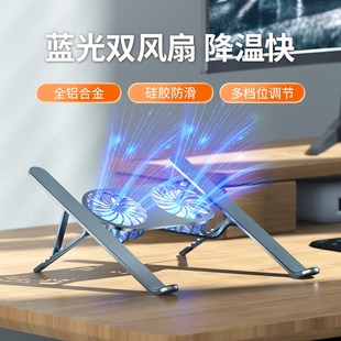 桌面电脑散热支 新品 笔记本支架 铝m合金折叠式 升降平板增高托架