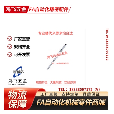 替代米斯米三段抽拉型重载钢型SRR3612 3614 3616 3618 线性滑轨