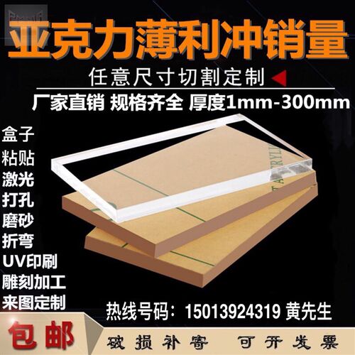 透明亚克力板有机玻璃板定做加工雕刻抛光厚板10 20 30 40 50mm厚