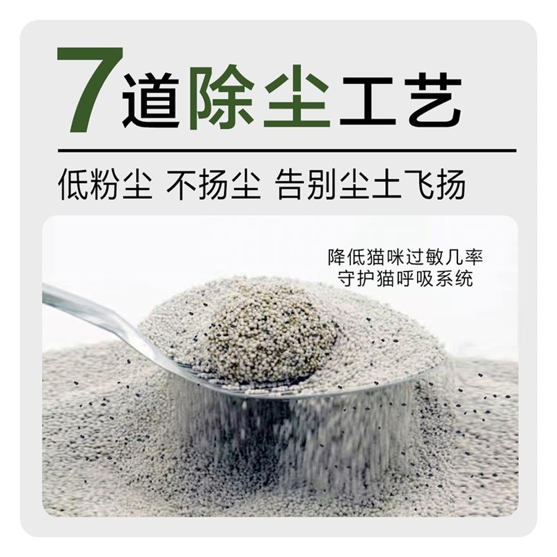 宠物猫砂卡咪奇原矿小颗粒除臭无尘不粘椰壳O活性炭天然膨润土矿