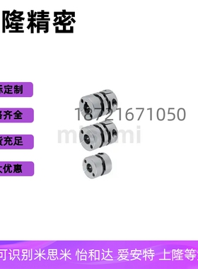 联轴器MCSLC MCSLCLK MCSLCRK MCSLCWK16 20 25 32 40 50-10 11 8