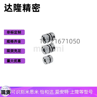 联轴器MCSLC MCSLCLK MCSLCRK MCSLCWK16 20 25 32 40 50-10 11 8