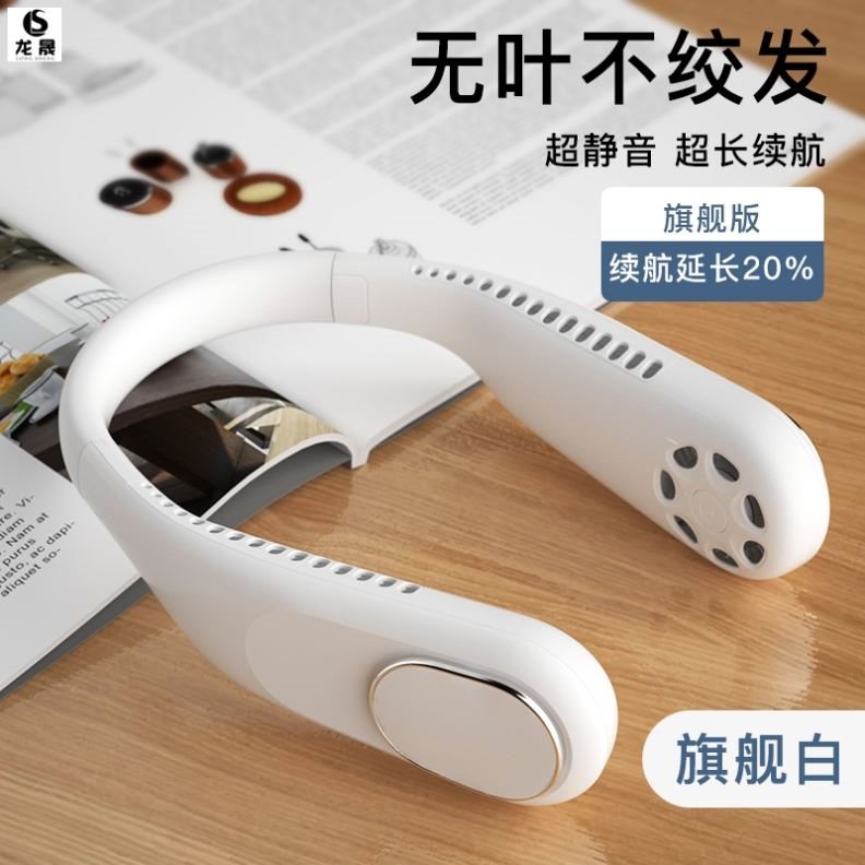 挂在脖子上的小型挂脖风扇上下出风迷你充电式P电池无扇叶超大风