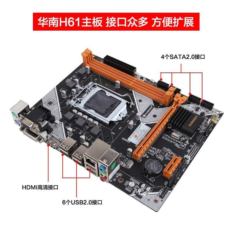 B85/H6f1/B75/台式电脑1155针1150电脑主机主板