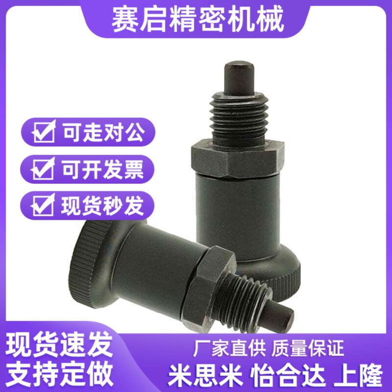 旋钮柱塞 短螺纹部型 树脂旋钮PXSA/PXSK/PXRA/PXRK M12M16 细