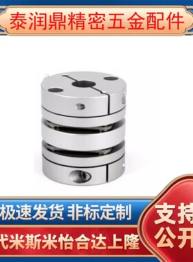 替代怡合达联轴器DBA52/53 DBA62/63-D16/20/25/32/40/58-d,e全系