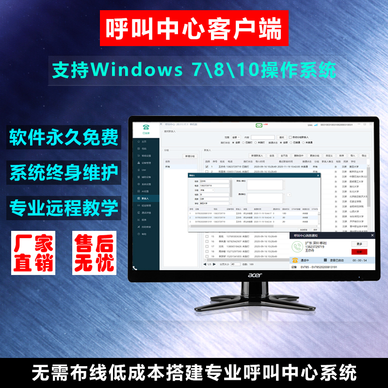 电话录音盒自动弹屏电脑拨号局域网销售客服统一管理系统二次开发