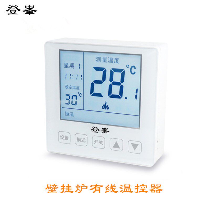 新品登峯8606有线壁挂炉温y控器电池款温控开关恒温编程定时控温属于什么档次？