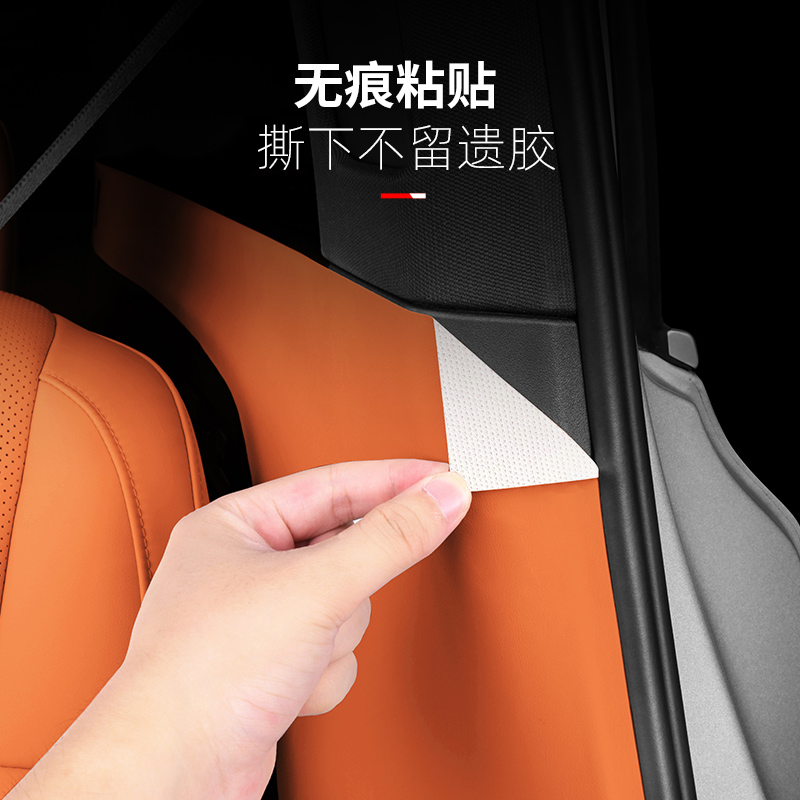 理想L7L8L9C柱防撞贴后排z防踢垫安全带防撞装饰汽车用品配件神器