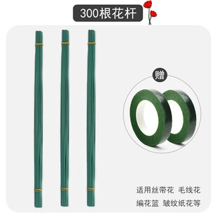 手工花杆2号支架杆花束钩织钩针玫瑰编织diy材料胶包绿色铁丝花枝