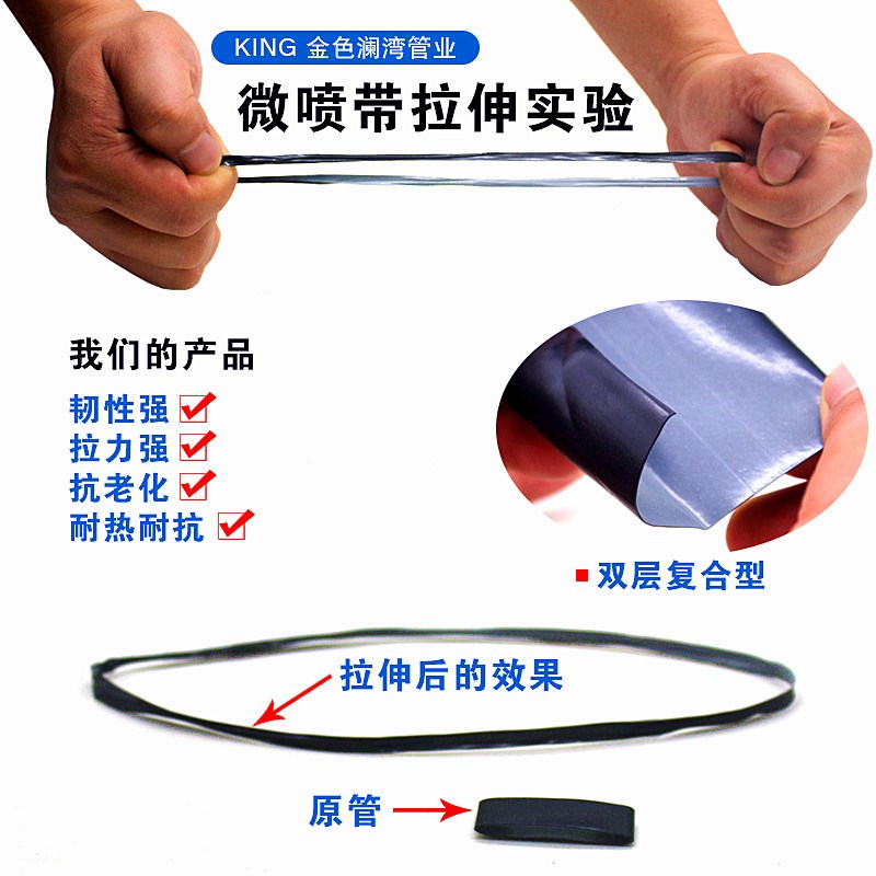 农用微喷带喷水带滴灌带雾化灌溉微喷喷灌滴灌设备自动浇水器水管