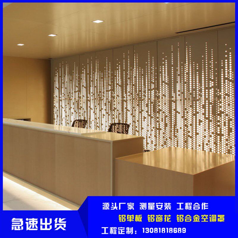 新品冲孔铝单板幕墙面门头装饰镂空雕花透光渐变吊顶氟碳烤漆穿u.
