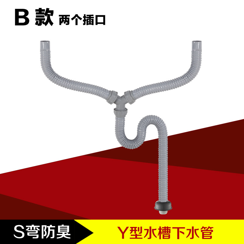 小众高货三通软管加长Y型管 大理石水槽拖把池双洗衣机双面盆菜盆