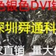 黑色银色显卡DVI端子铁壳主板显卡DVI接口铁片壳子1包1000个100元