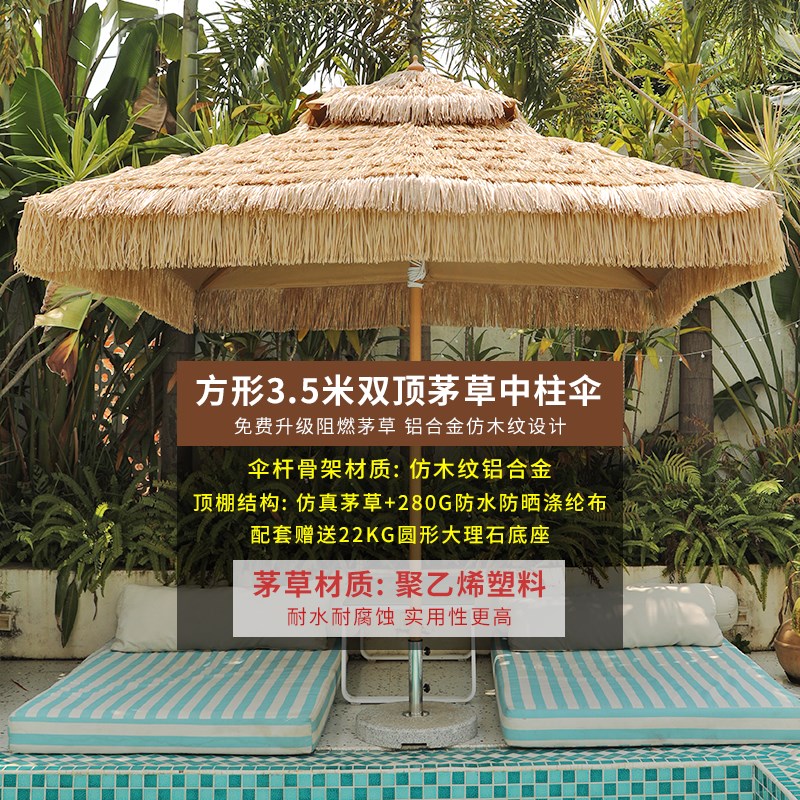 仿真稻草遮阳伞户外茅草伞海边沙滩伞磨菇棚农家乐公园毛草太阳伞