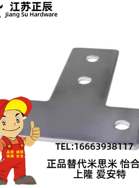 ACC31-G306/4010/G408-L/T/X/3030/3060/3060C/4040/4080Y连接板