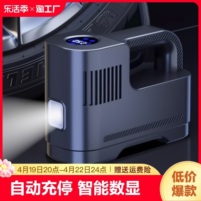 车载充气泵无线便携式汽车用打气泵电动轿车轮胎打气筒宝充电胎压