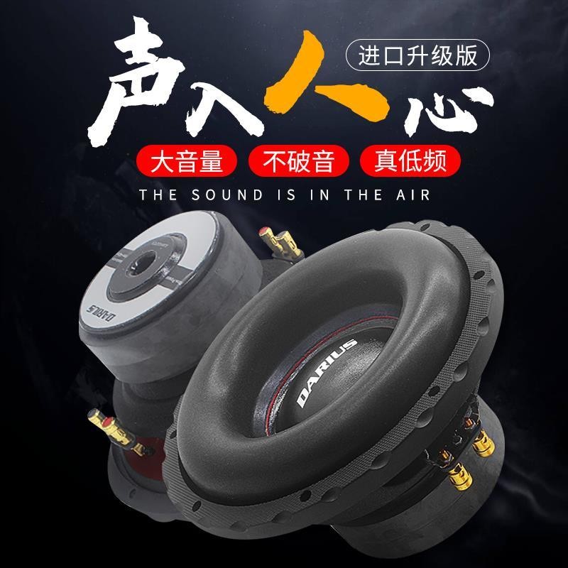 热卖汽车音响纯低音喇叭8寸10寸12寸车载无源低音炮双音圈重低音