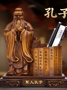 中国风创意文化笔筒圣人孔子像摆件老夫子论语可刻字送老师礼物