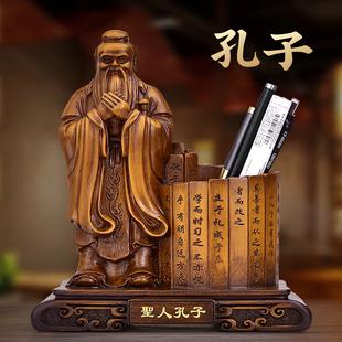 中国风创意文化笔筒圣人孔子像摆件老夫子论语可刻字送老师礼物