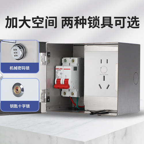 户外防水a开关插座盒带锁防盗家用新能源电动自行车充电配电箱保