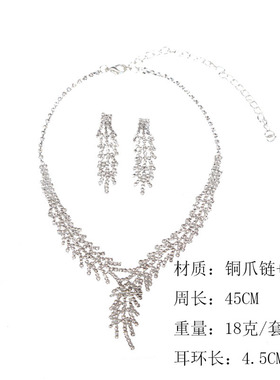 新娘水钻项链耳环套装 韩国百搭B时尚锁骨链女结婚宴会礼服配饰品